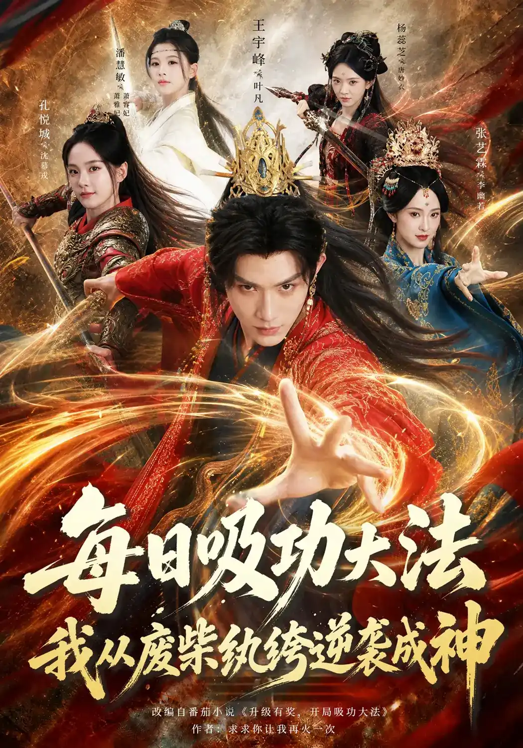 《掌中黄豆魔改覆天下》全集连播